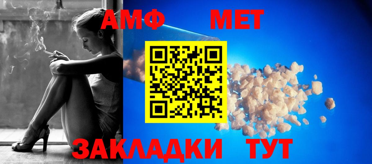 Амфетамин Premium  Вход с VPN  АМФ  Рубцовск 