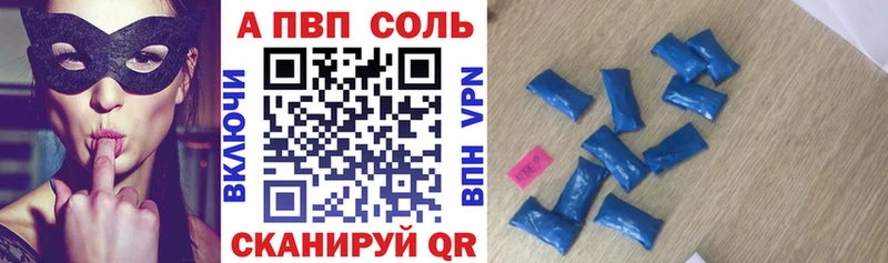 A-PVP Соль  блэк спрут зеркало  Рубцовск 