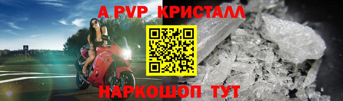 Рубцовск  Alfa_PVP СК КРИС  Вход с VPN  А ПВП VHQ  Alfa_PVP Соль 