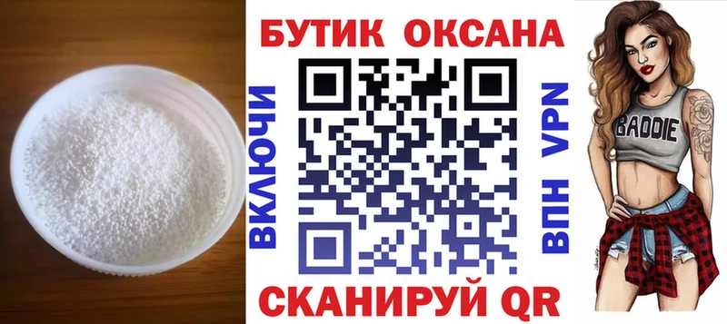 Бутират буратино Рубцовск
