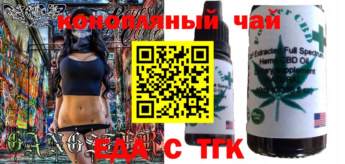 Рубцовск  Cannafood конопля  Вход с VPN 