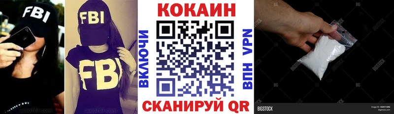 купить сайты Рубцовск Кокаин Fish Scale