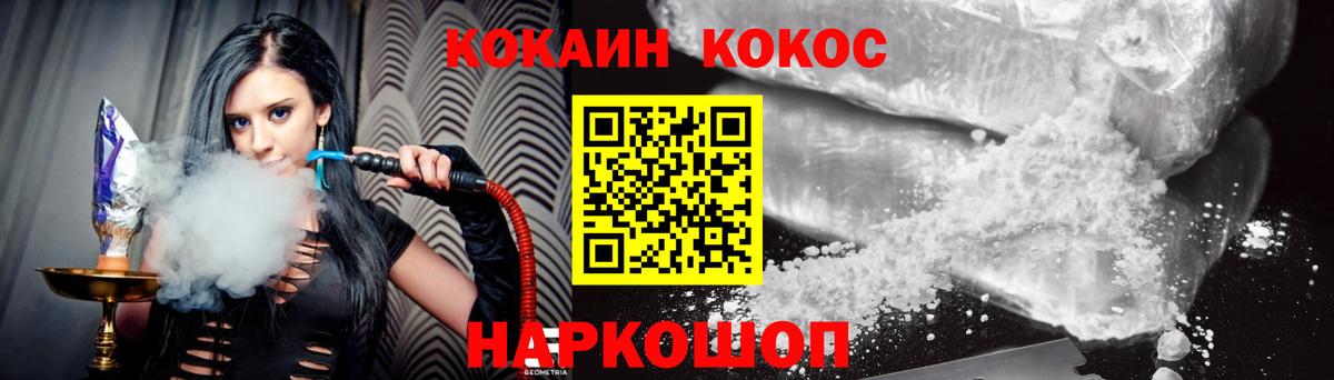 Рубцовск  Кокаин Columbia  Вход с VPN  КОКАИН  КОКАИН Колумбийский 
