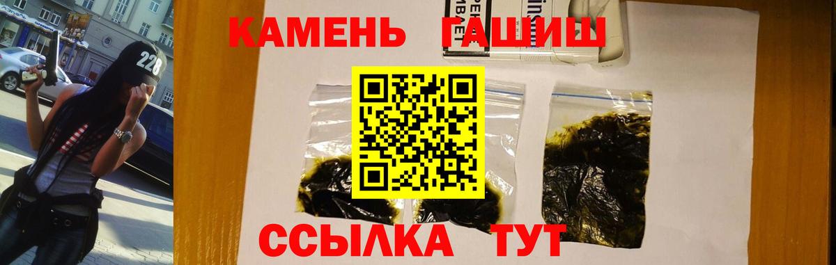 ГАШИШ Изолятор Рубцовск
