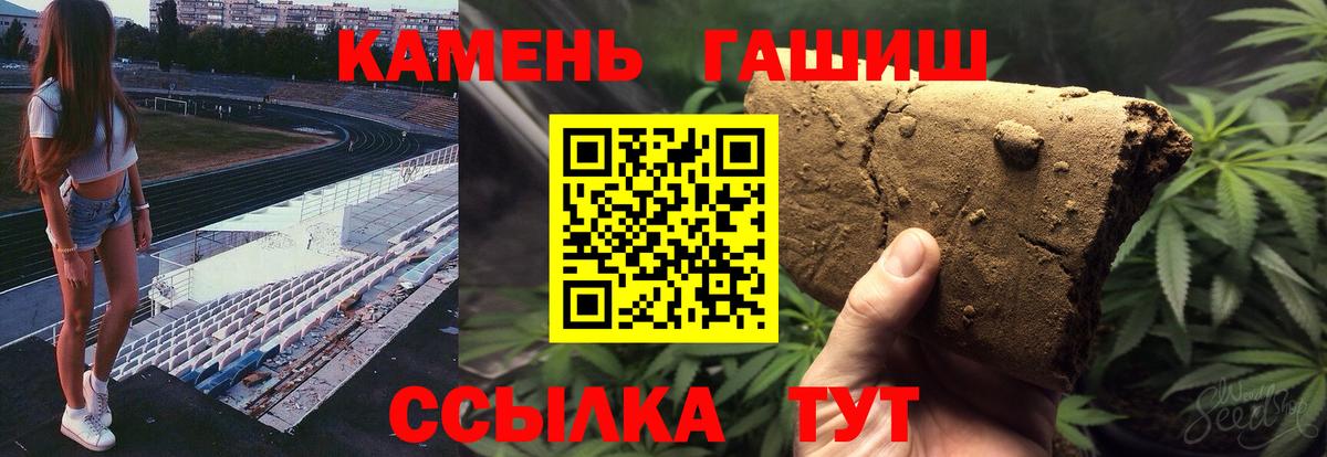 ГАШИШ 40% ТГК  Вход с VPN  Гашиш  ГАШИШ hashish  Рубцовск 