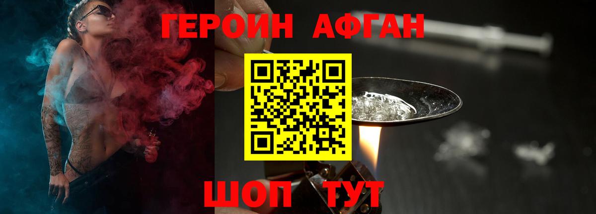 Рубцовск  Героин  Вход с VPN  Героин белый 