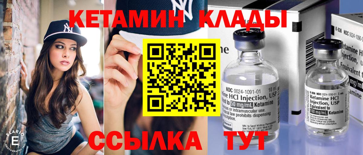 Кетамин VHQ  Вход с VPN  Рубцовск  Кетамин VHQ 