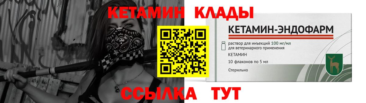 КЕТАМИН ketamine Рубцовск