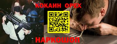 кокаин колумбия Кинель