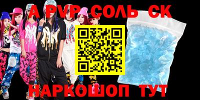 a pvp Кингисепп