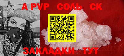 a pvp Кингисепп
