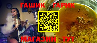 гашишное масло Кимры