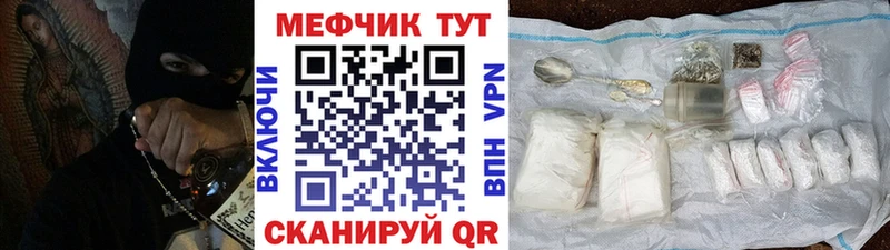 МЕФ VHQ  купить   Рубцовск 
