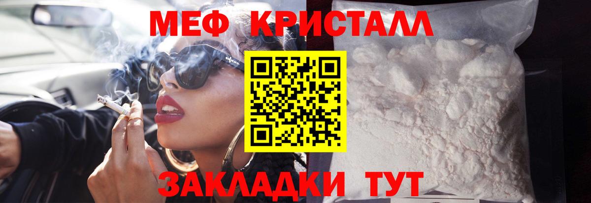 хочу наркоту  Вход с VPN  Меф  Рубцовск  Меф кристаллы  Мефедрон mephedrone 