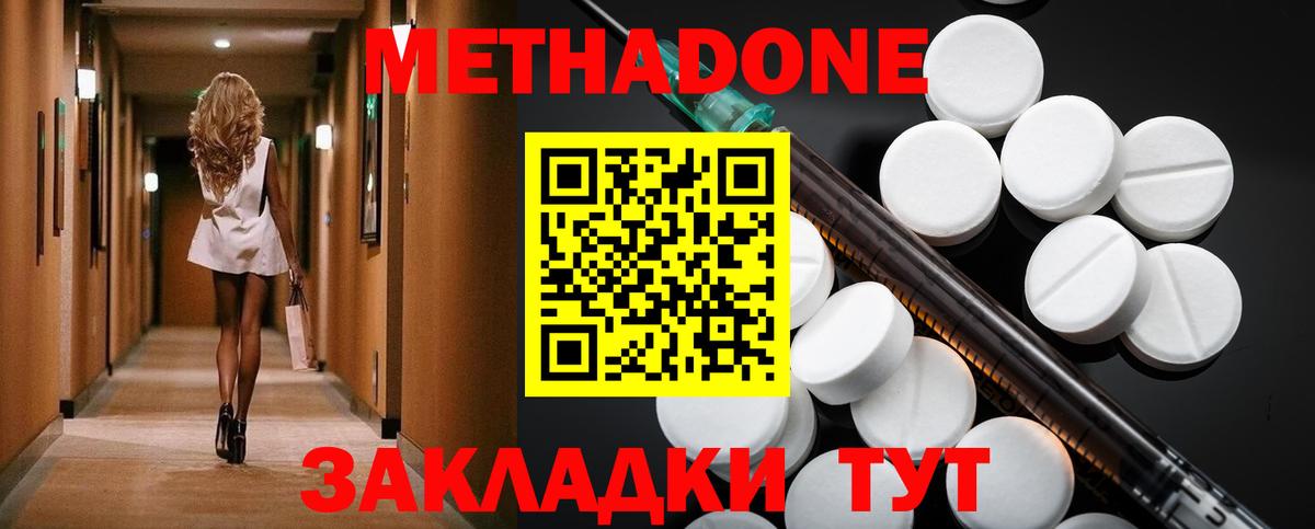 Рубцовск  Метадон белоснежный  Вход с VPN 