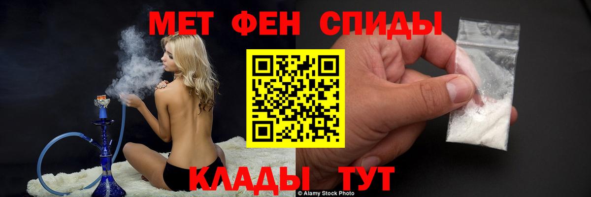 Рубцовск  Метамфетамин пудра  Метамфетамин пудра  Вход с VPN 