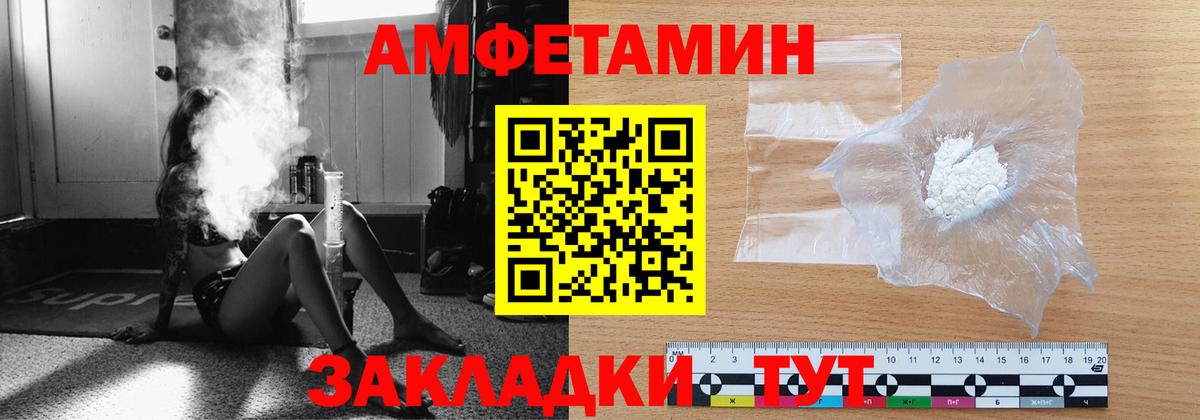 МЕТАМФЕТАМИН винт Рубцовск