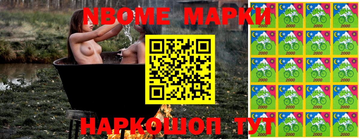 закладки  Вход с VPN  Марки N-bome  Рубцовск  Марки N-bome 1,5мг 