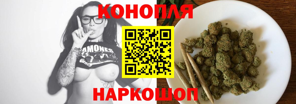 Марихуана планчик  Вход с VPN  Рубцовск  Бошки марихуана конопля  Конопля план 
